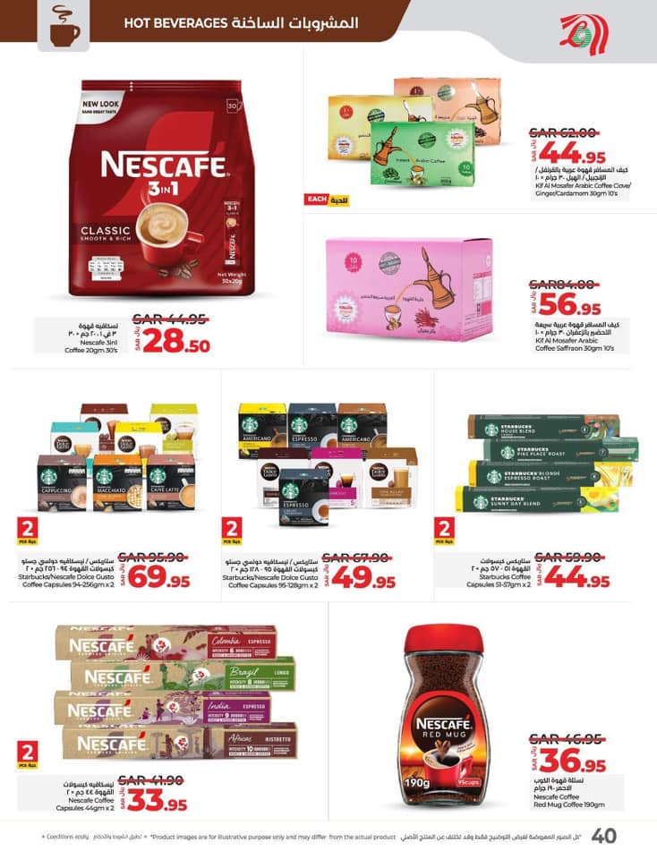 lulu-dammam-shati offers from 20nov to 26nov 2024 عروض لولو الدمام الشاطئ من 20 نوفمبر حتى 26 نوفمبر 2024 صفحة رقم 40